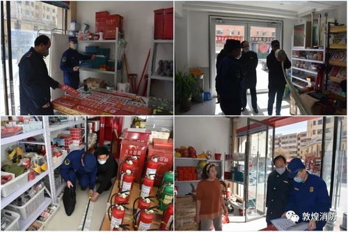 聯合敦煌市市場監督管理局開展消防產品專項檢查行動紀實
