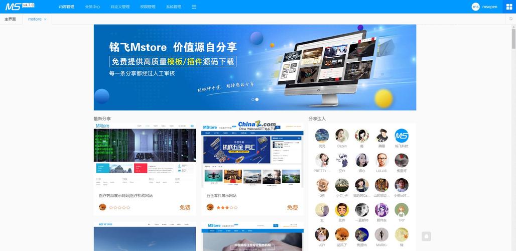 專業(yè)度高的網(wǎng)站建設(shè)系統(tǒng)ltlt信陽建站系統(tǒng),它是1500 萬用戶建站之選無