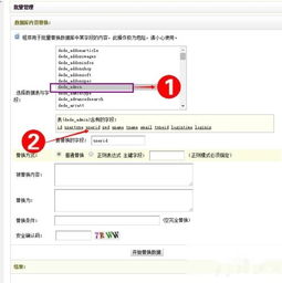 dedecms織夢程序網(wǎng)站后臺登錄帳號密碼如何修改