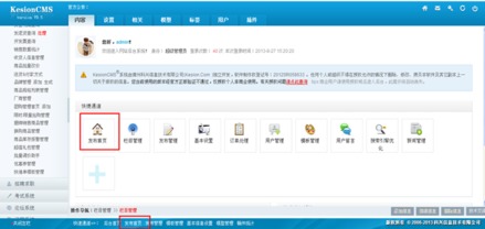 4.8 發(fā)布管理 kesion 領先在線教育系統(tǒng) 知識付費系統(tǒng) 免費在線網校系統(tǒng)平臺 在線課堂系統(tǒng) 在線商城系統(tǒng) 在線考試系統(tǒng)及建站cms提供服務商 我們專注在線教育產品研發(fā)