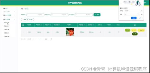 java計算機(jī)畢業(yè)設(shè)計農(nóng)產(chǎn)品銷售網(wǎng)站 程序 lw 部署
