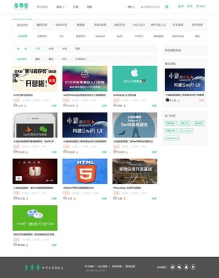 自學(xué)網(wǎng)在線課程教育網(wǎng)站源碼 自適應(yīng)手機端 | 帝國cms內(nèi)核