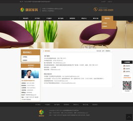 dedecms織夢家具公司網站模板